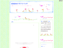 Tablet Screenshot of cocopunch.pazru.com